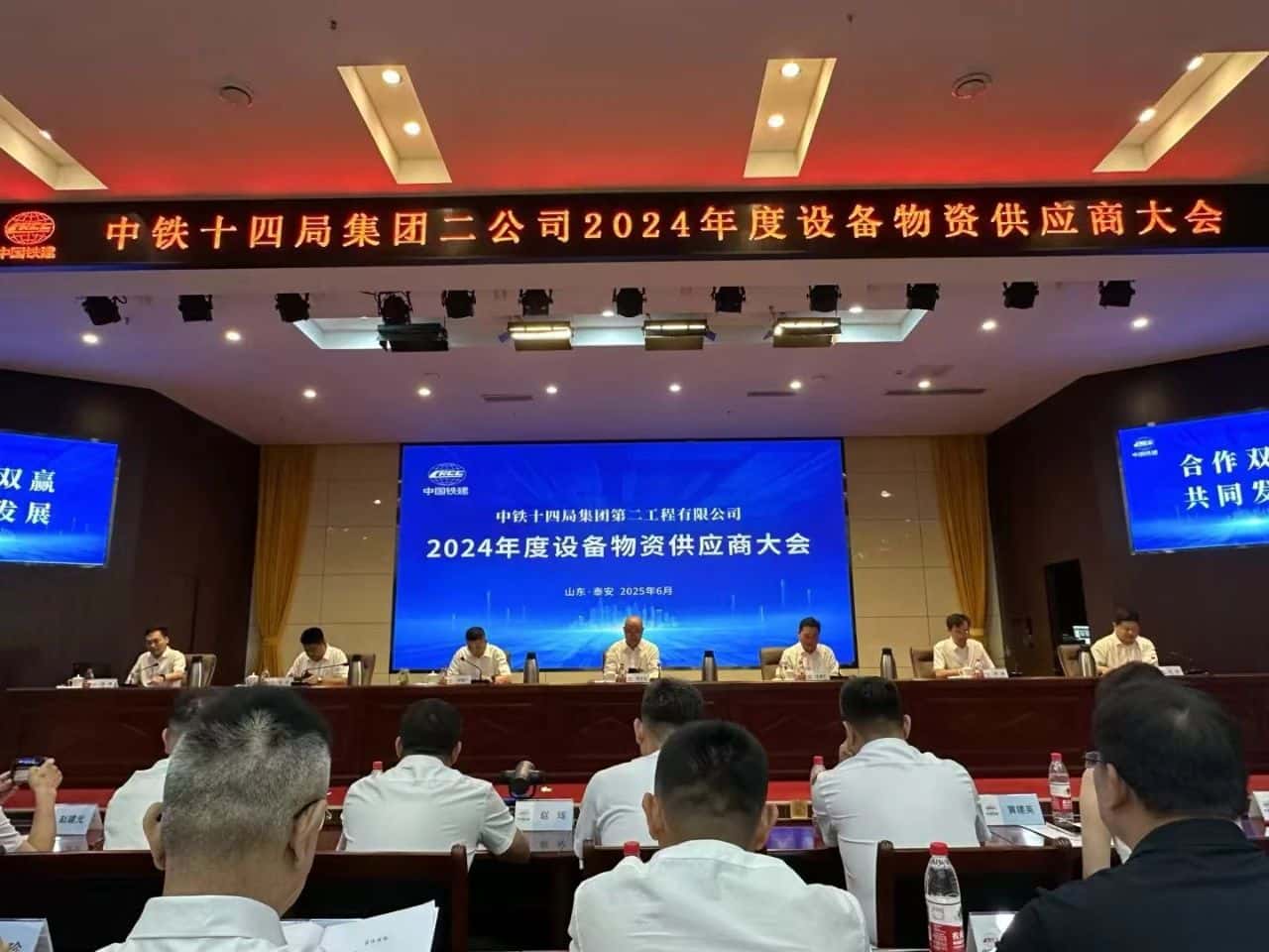 實(shí)力見證，再獲殊榮！——高飛股份榮膺中鐵十四局集團(tuán)二公司【2024年度合格供應(yīng)商】