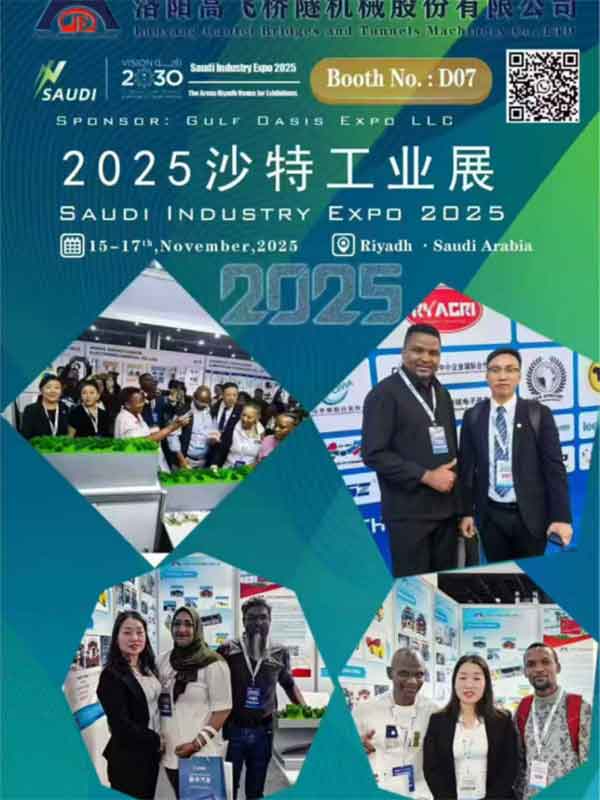 高飛股份亮相沙特利雅得工業(yè)展，加速布局國際化新征程